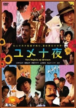 L'affiche du film Ten Nights of Dream [2006]