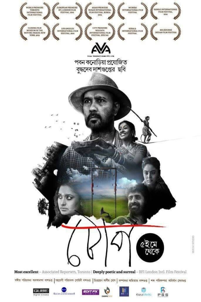 Bengali poster of the movie Tope: The Bait