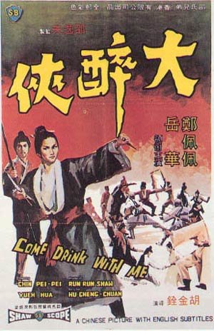 Mandarin poster of the movie Da zui xia