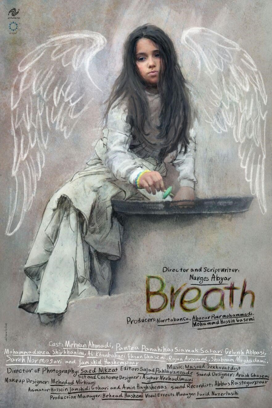 Poster of the movie Breath
