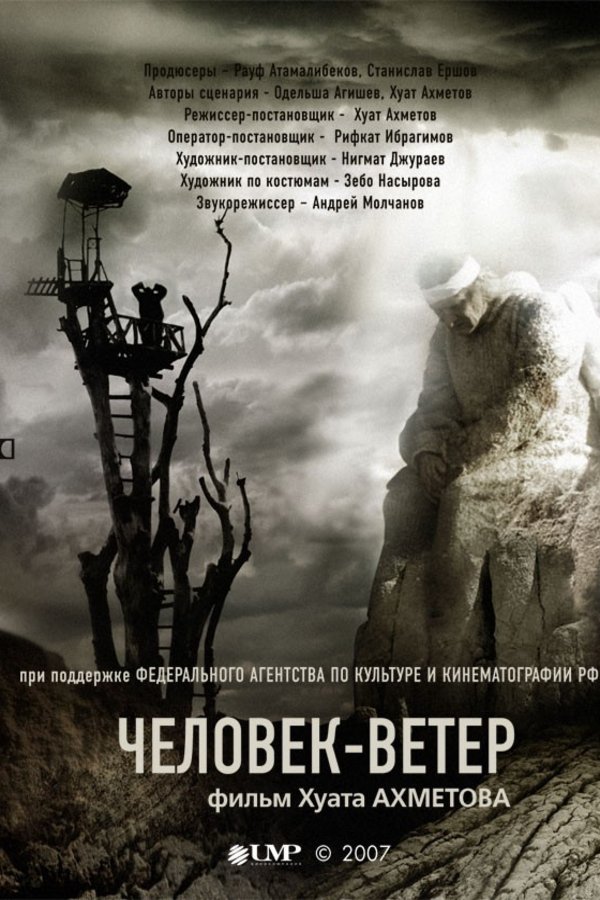 L'affiche du film Chelovek-veter [2007]