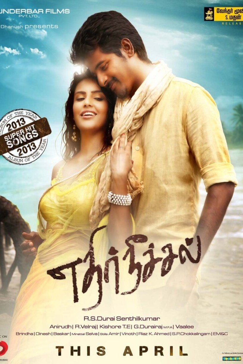 Tamil poster of the movie Ethir Neechal