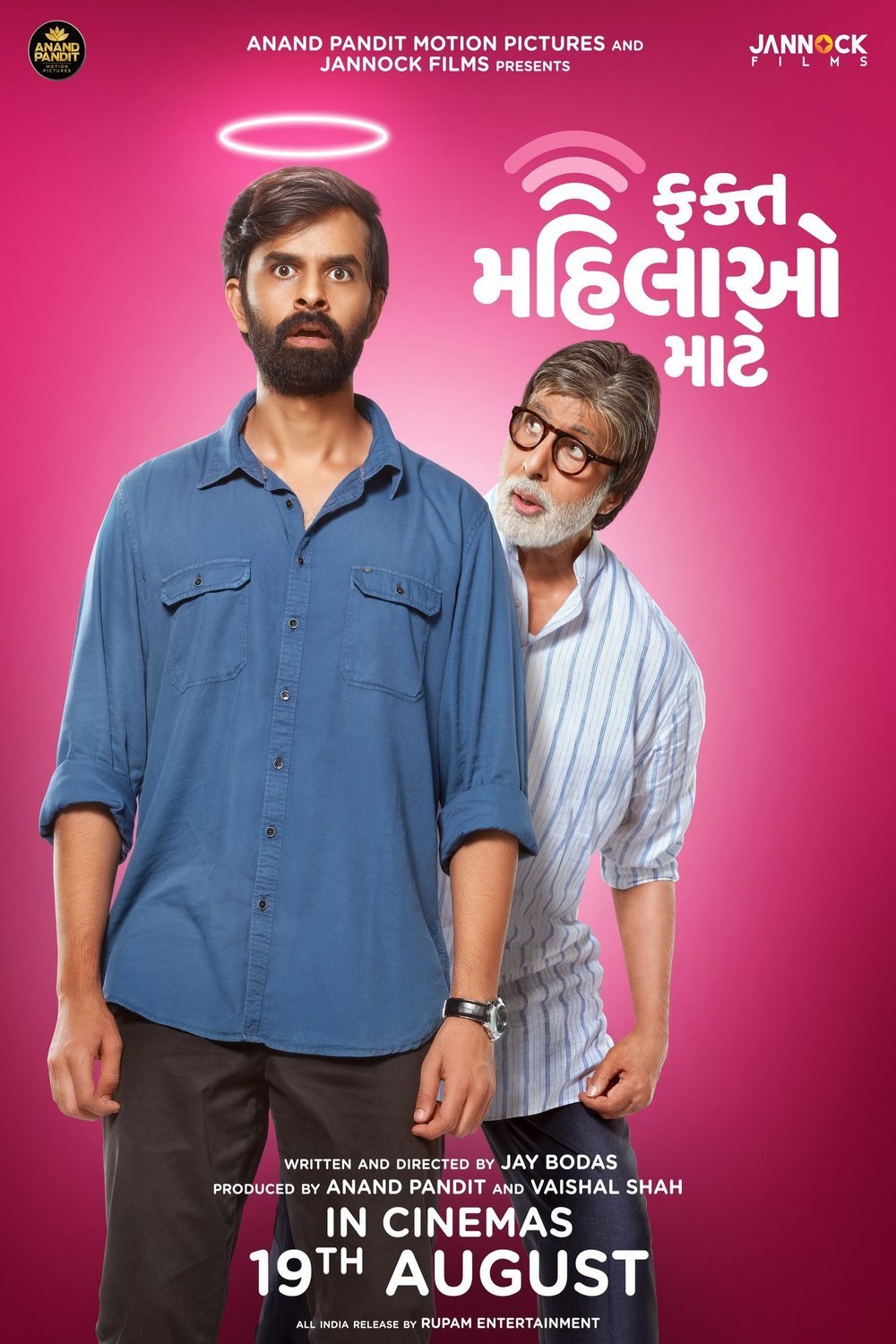 L'affiche originale du film Fakt Mahilao Maate en Gujarati