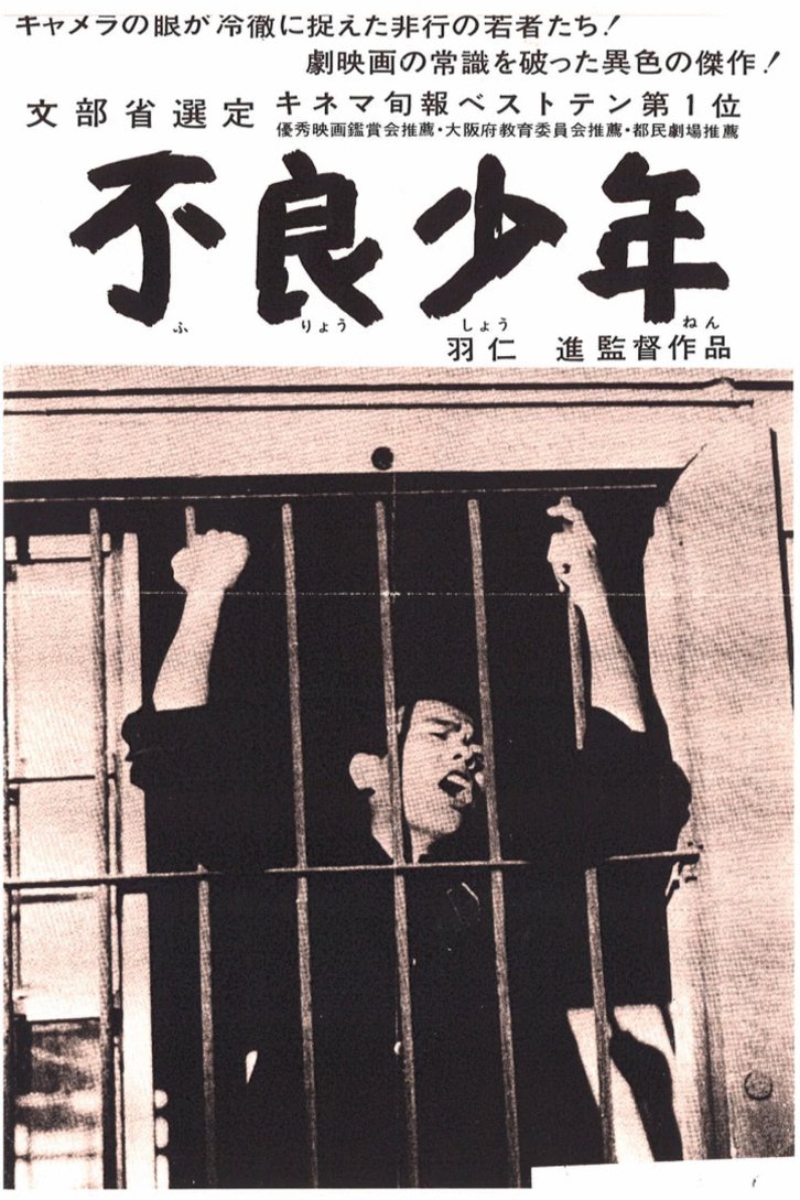 L'affiche originale du film Bad Boys en japonais
