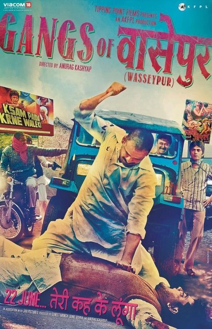 L'affiche du film Gangs of Wasseypur