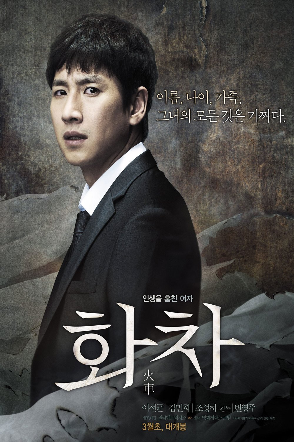 L'affiche du film Hoa-cha