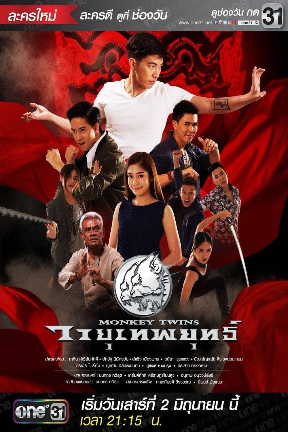 Thai poster of the movie Monkey Twins
