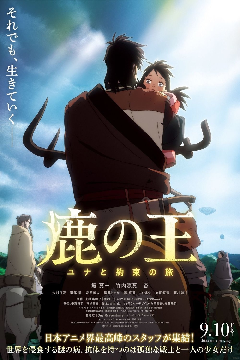Japanese poster of the movie The Deer King