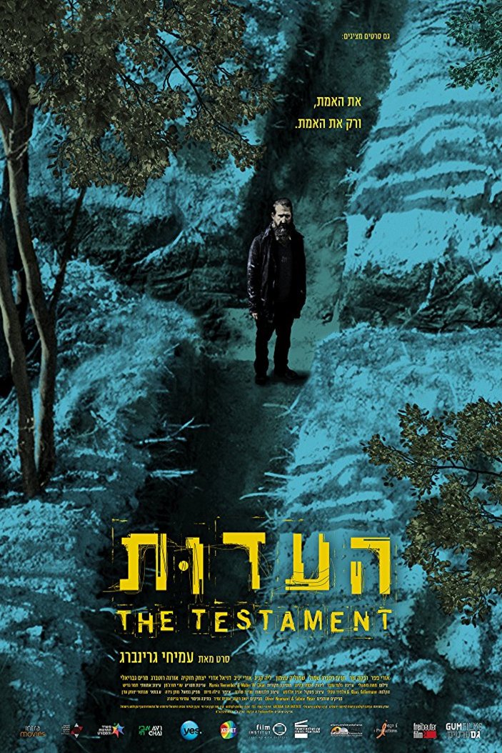 Hebrew poster of the movie The Testament