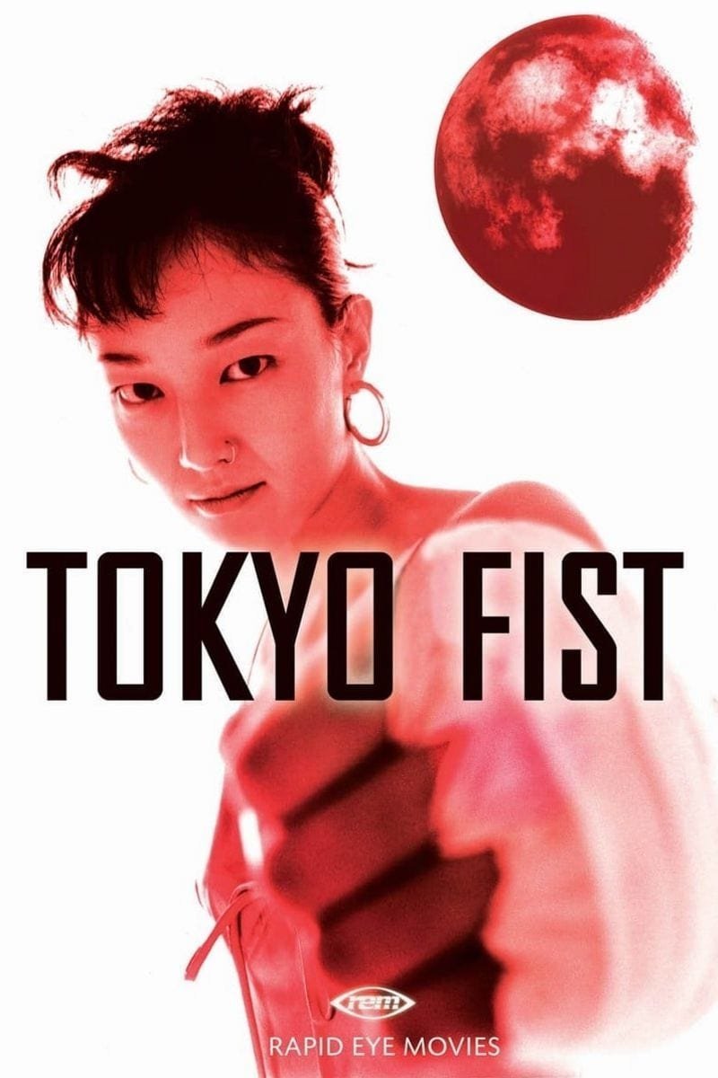 Poster of the movie Tokyo Fist [1995]