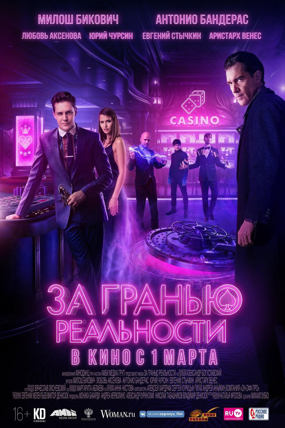 L'affiche du film Beyond the Edge