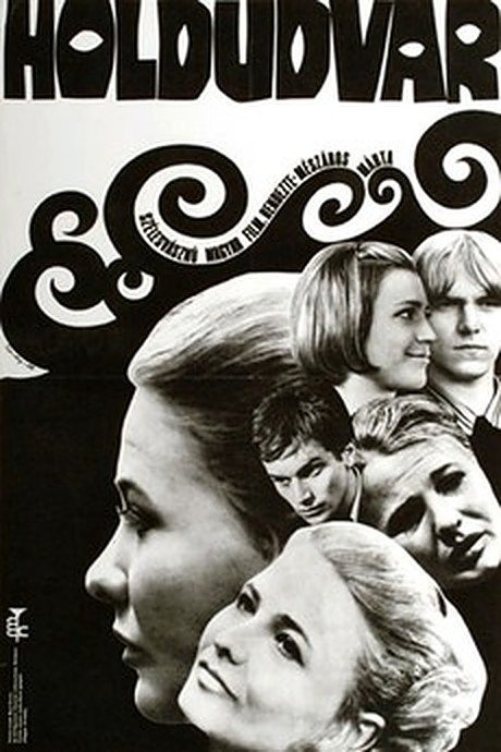 Hungarian poster of the movie Holdudvar