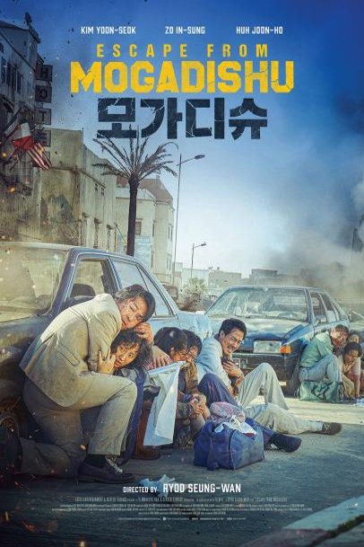 Poster of the movie Mogadishu