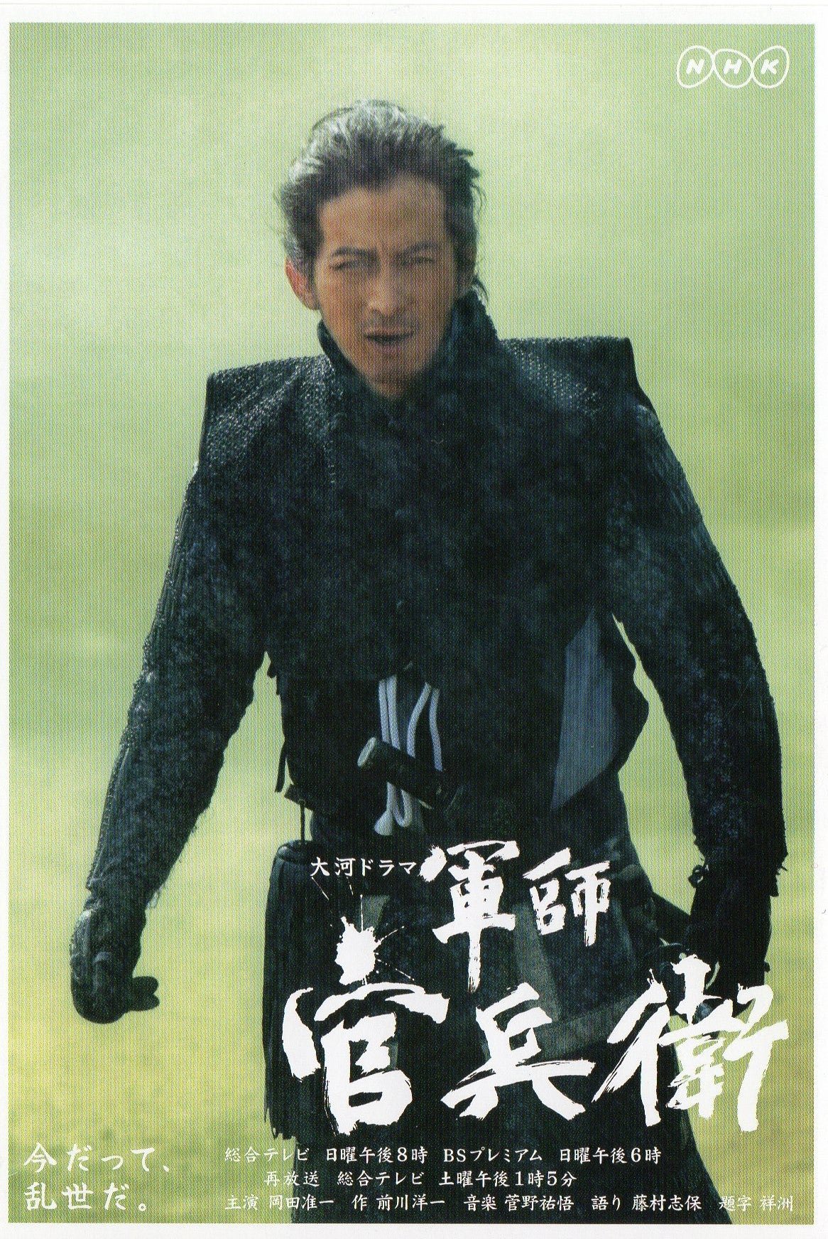 L'affiche du film Gunshi Kanbee [2014]
