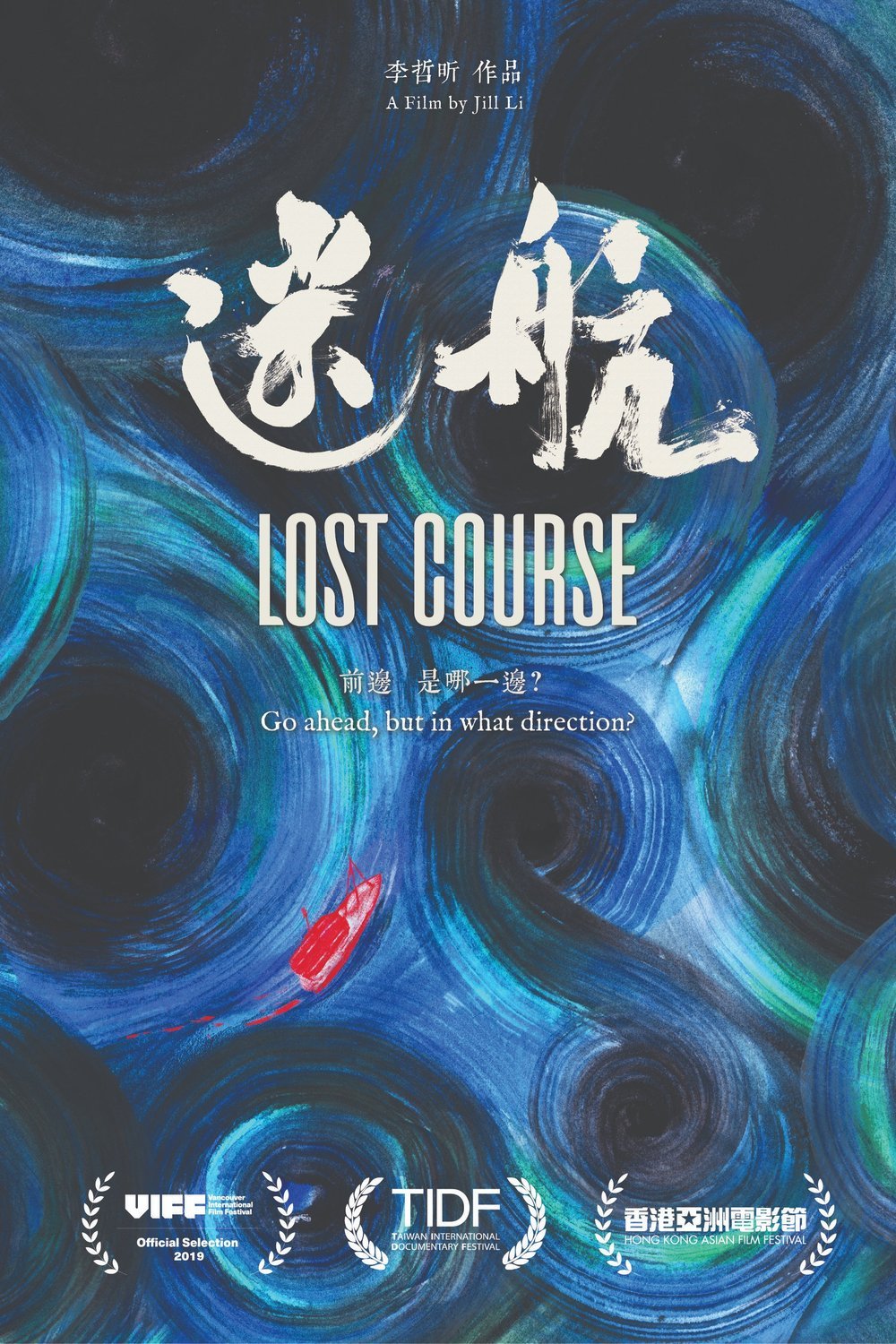 L'affiche originale du film Lost Course en Chinois