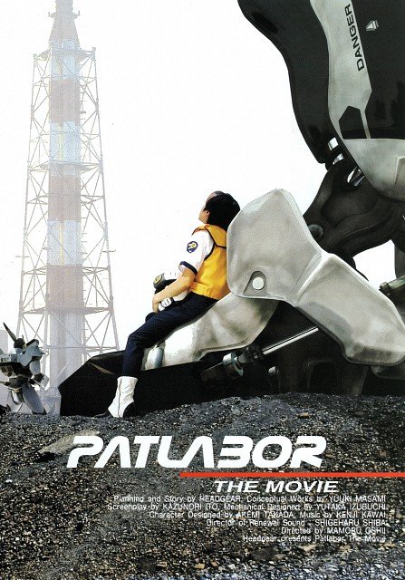 Poster of the movie Patlabor: The Movie