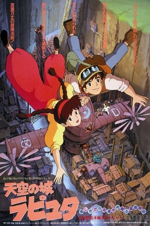 L'affiche originale du film Tenkû no shiro Rapyuta en japonais
