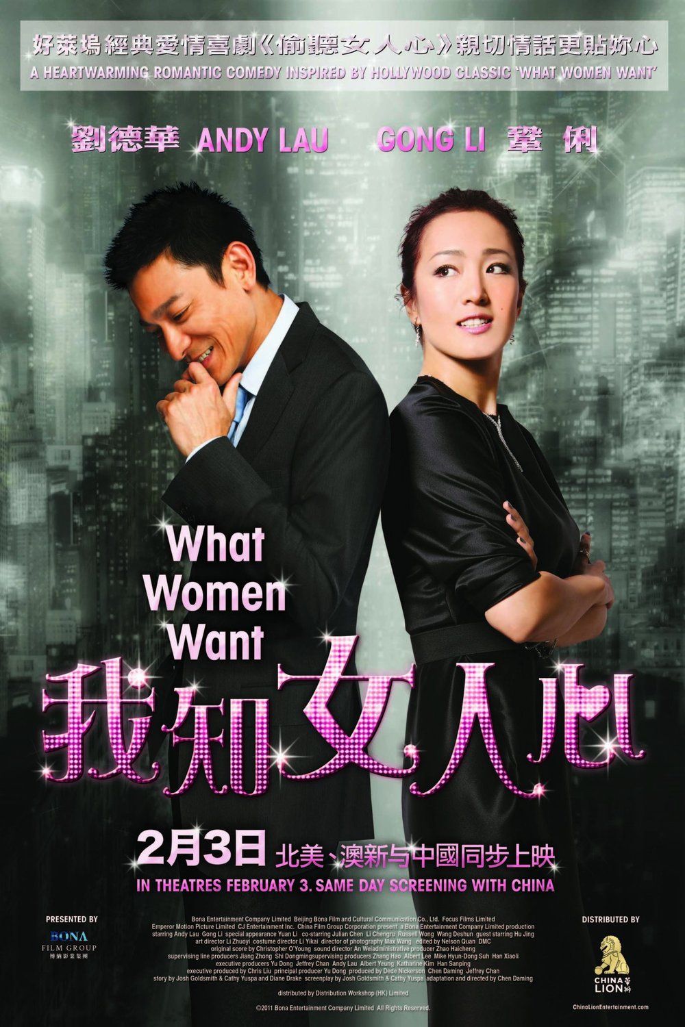 L'affiche du film Wo Zhi Nu Ren Xin