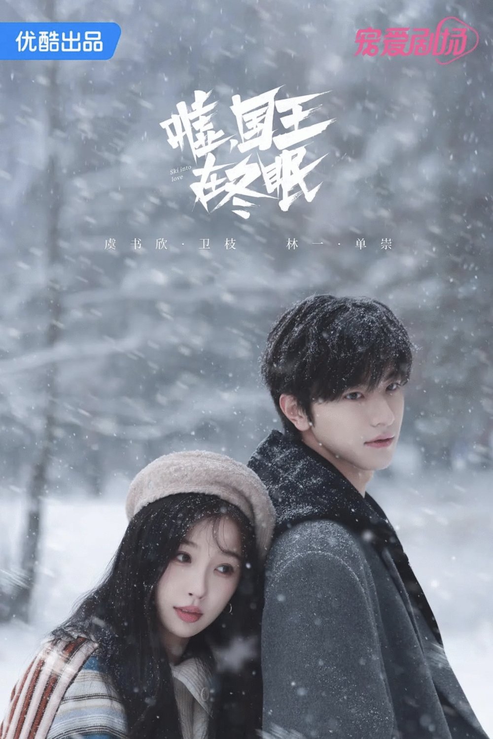 L'affiche du film Xu, Guo Wang Zai Dong Mian [2025]