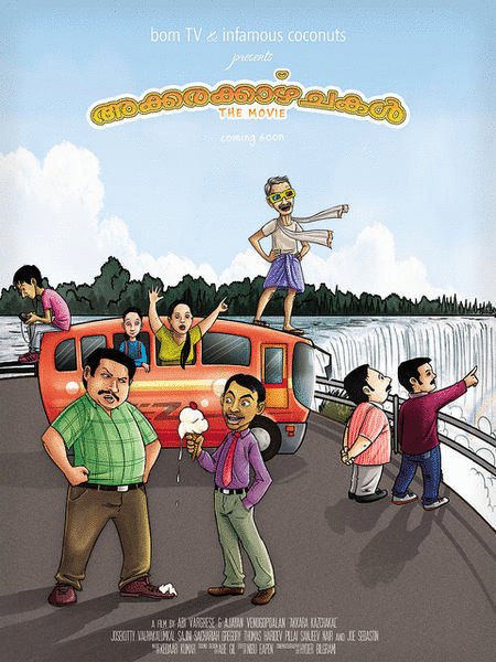Poster of the movie Akkarakazhchakal - The Movie [2011]