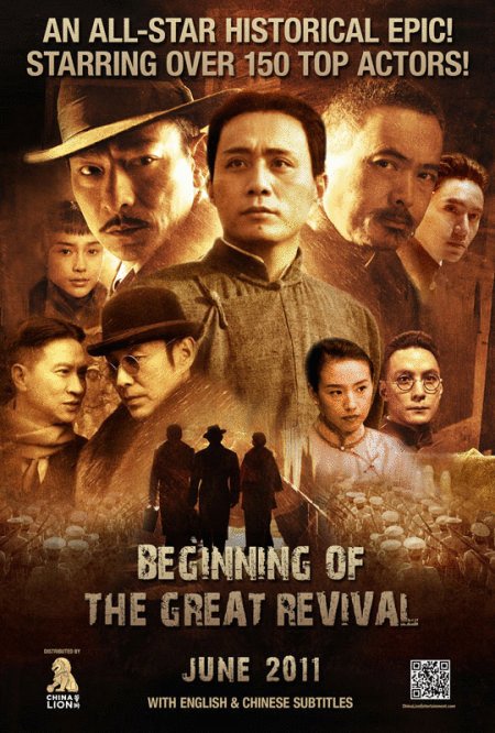 Poster of the movie Beginning of the Great Revival