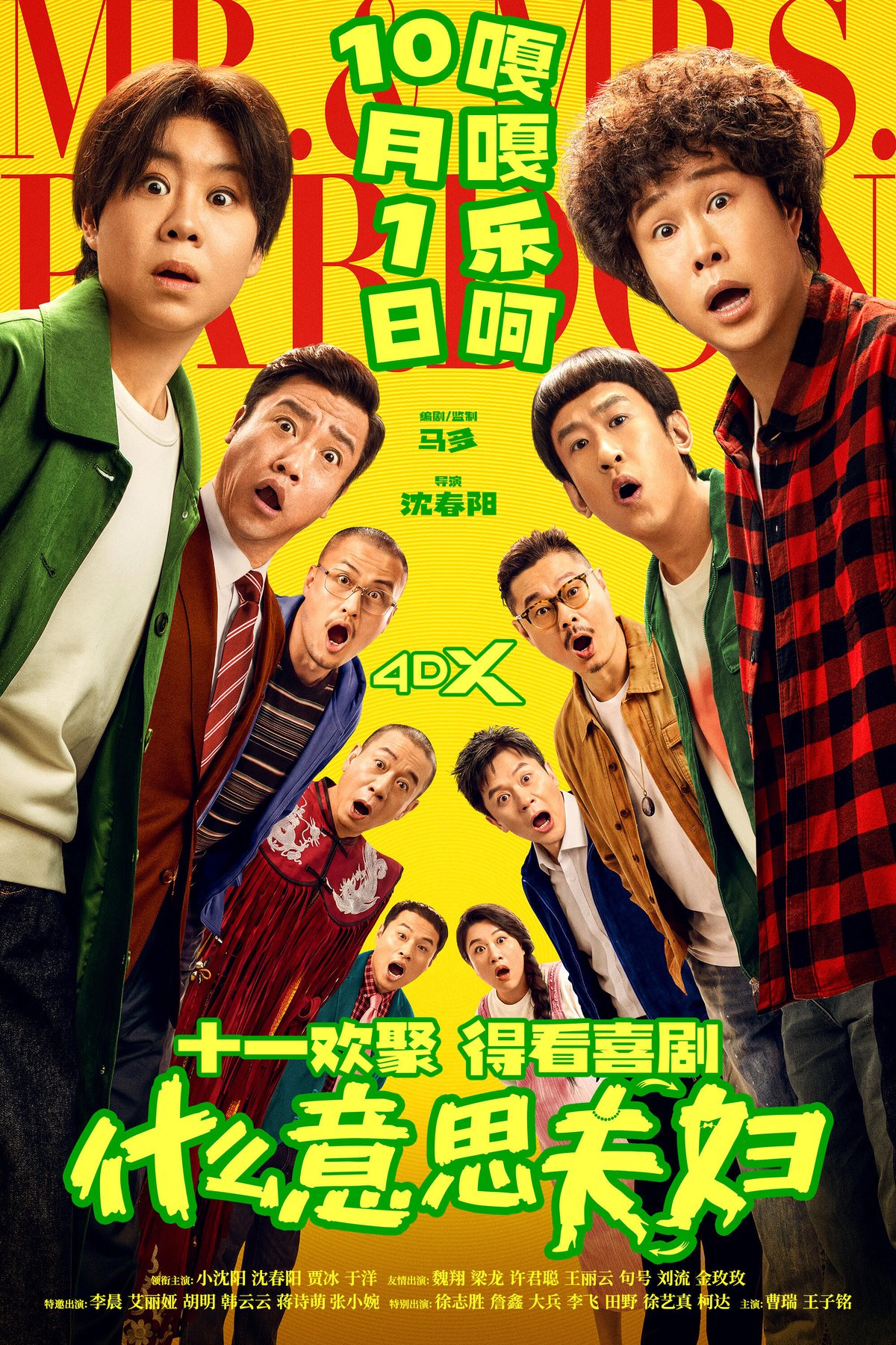 Poster of the movie Mr. & Mrs. Pardon [2026]