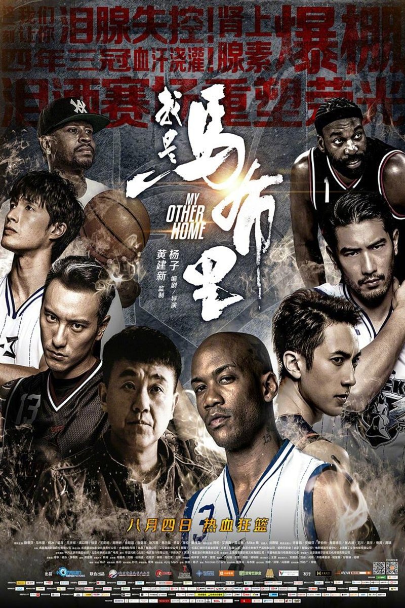 L'affiche du film My Other Home