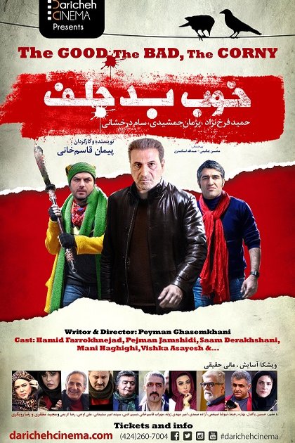Persian poster of the movie Khoob Bad Jelf
