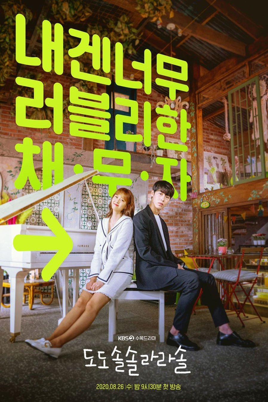 Korean poster of the movie Do Do Sol Sol La La Sol