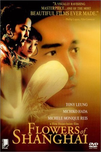 L'affiche du film Hai shang hua [1998]