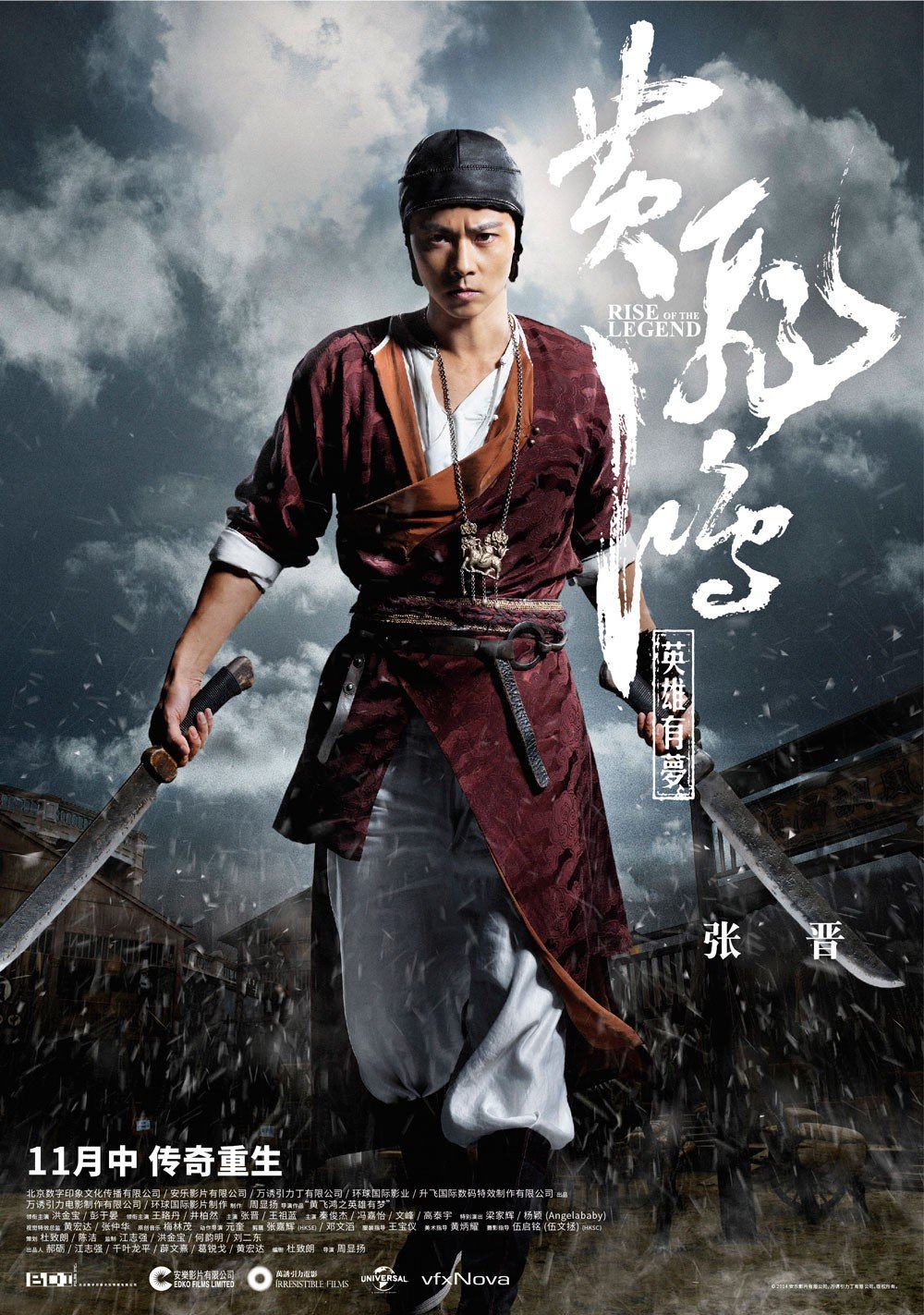 L'affiche du film Huang feihong zhi yingxiong you meng