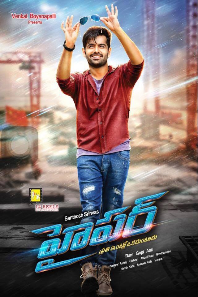 L'affiche du film Hyper [2016]