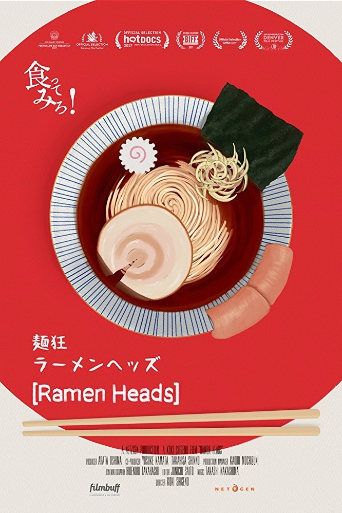 Japanese poster of the movie Ramen Heads