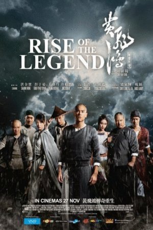 Poster of the movie Huang feihong zhi yingxiong you meng