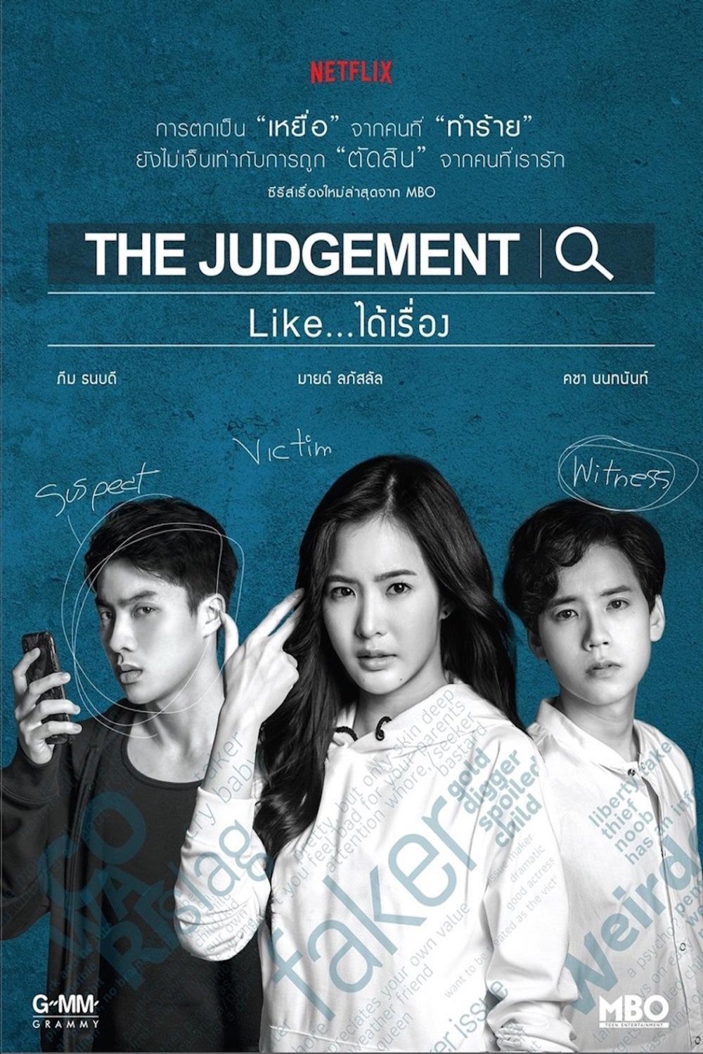 Thai poster of the movie The Judgement