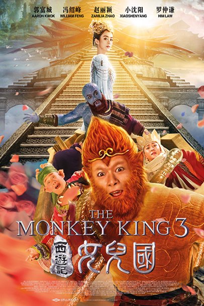 L'affiche du film The Monkey King 3