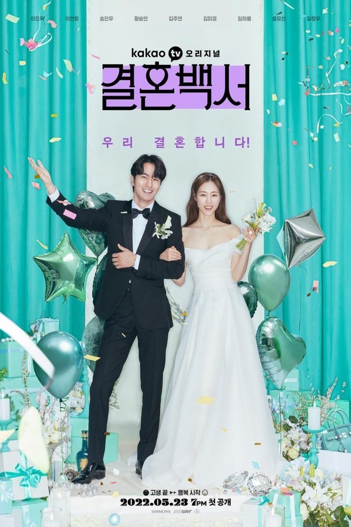 L'affiche originale du film Welcome to Wedding Hell en coréen