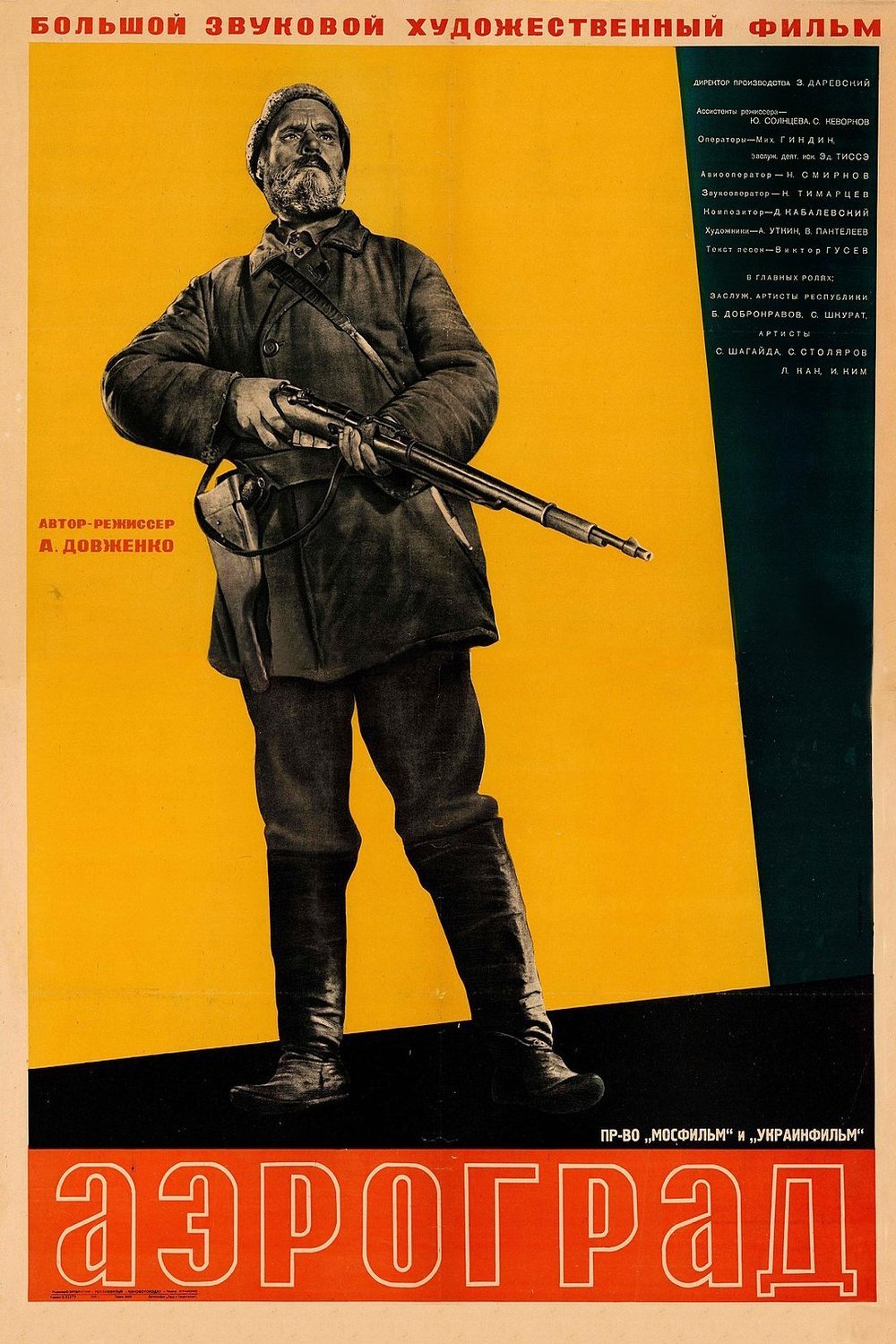 Poster of the movie Aerograd [1935]