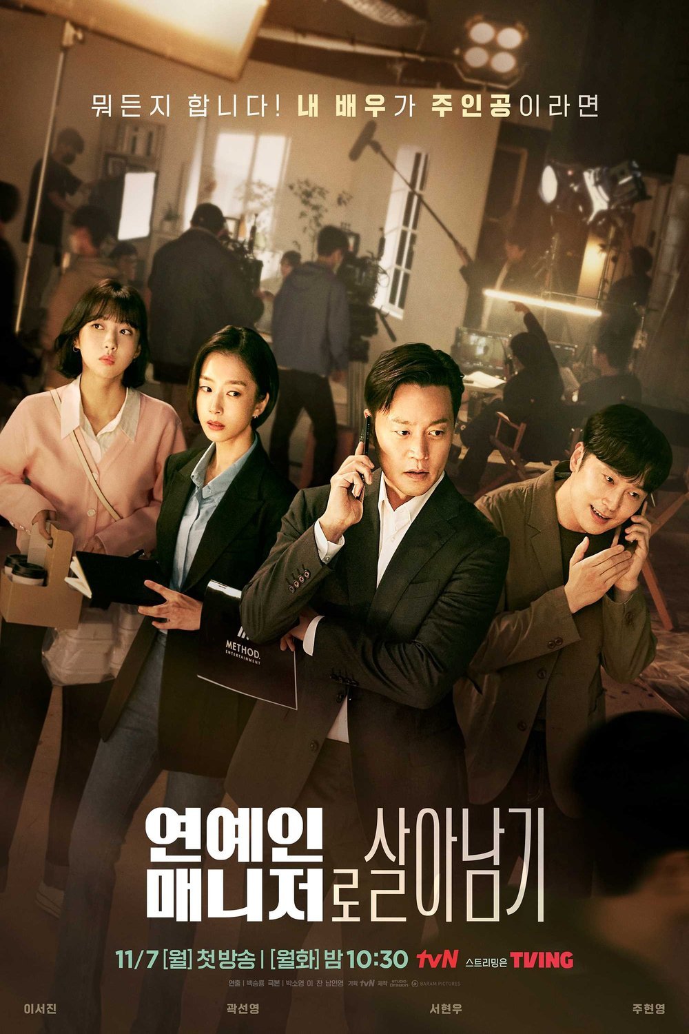 Korean poster of the movie Behind Every Star