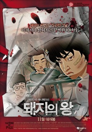 Korean poster of the movie The King of Pigs