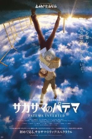 Poster of the movie Kaguyahime no monogatari [2013]