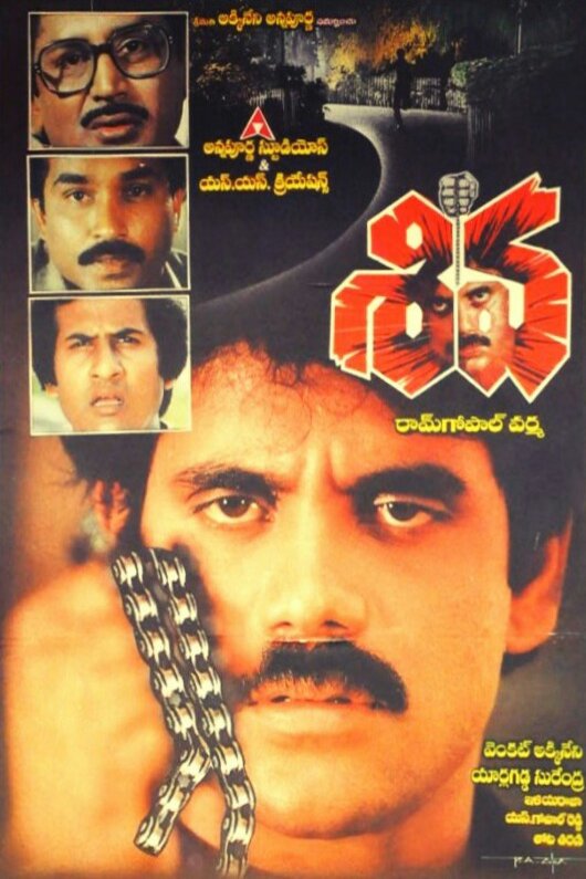 L'affiche originale du film Shiva en Telugu