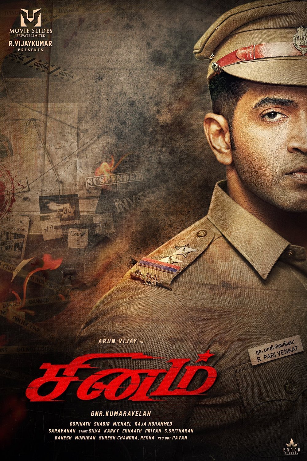 Tamil poster of the movie Sinam