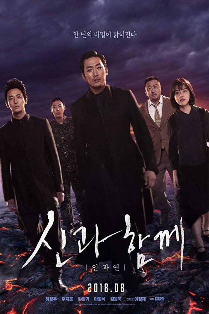 L'affiche du film Singwa hamkke: Ingwa yeon