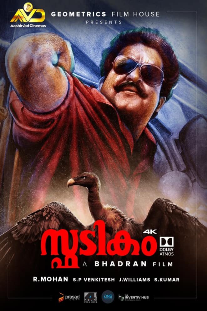 Malayalam poster of the movie Prism