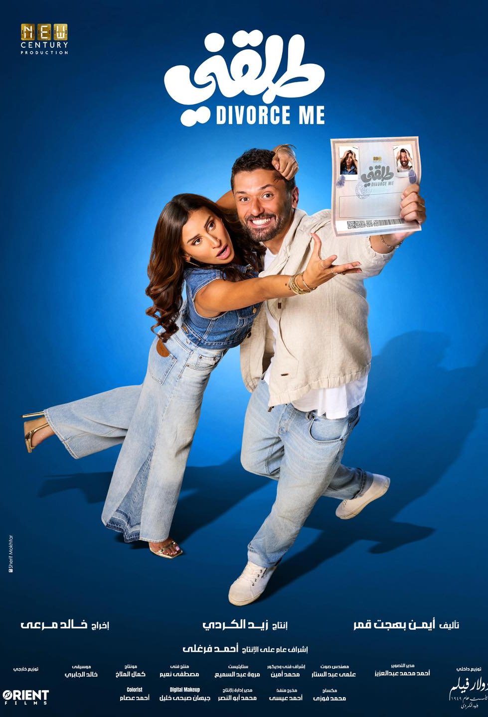 Poster of the movie Tala2ni [2025]