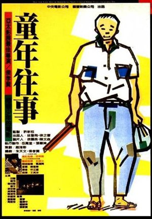 L'affiche originale du film A Time to Live, a Time to Die en mandarin