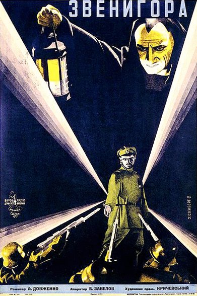 Russian poster of the movie Zvenigora