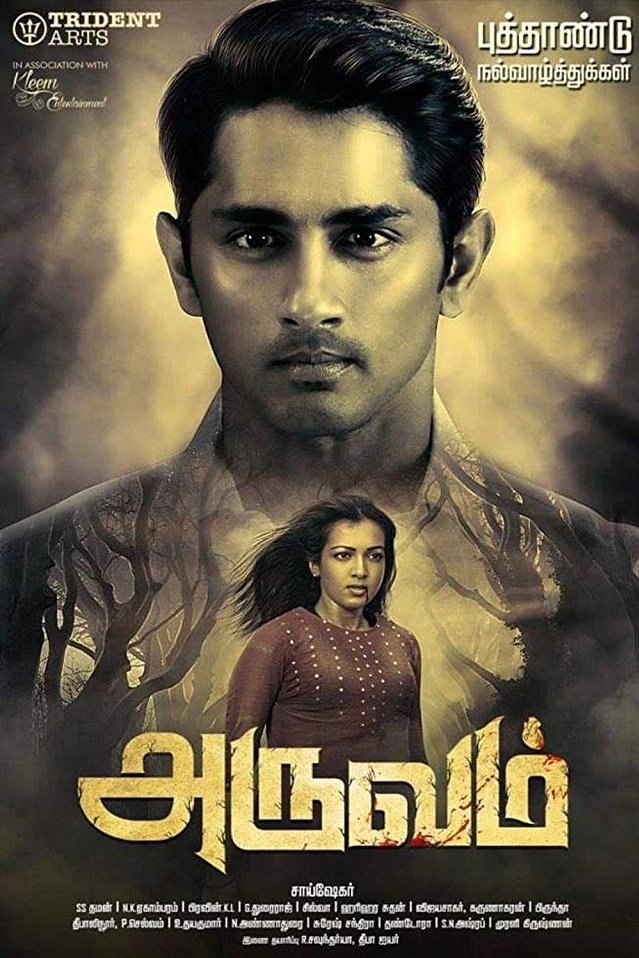 Tamil poster of the movie Aruvam