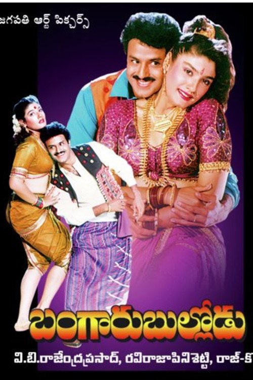 Telugu poster of the movie Bangaru Bullodu